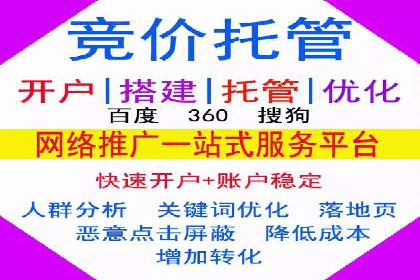 竞价推广开户费用透明化，看这些企业如何操作